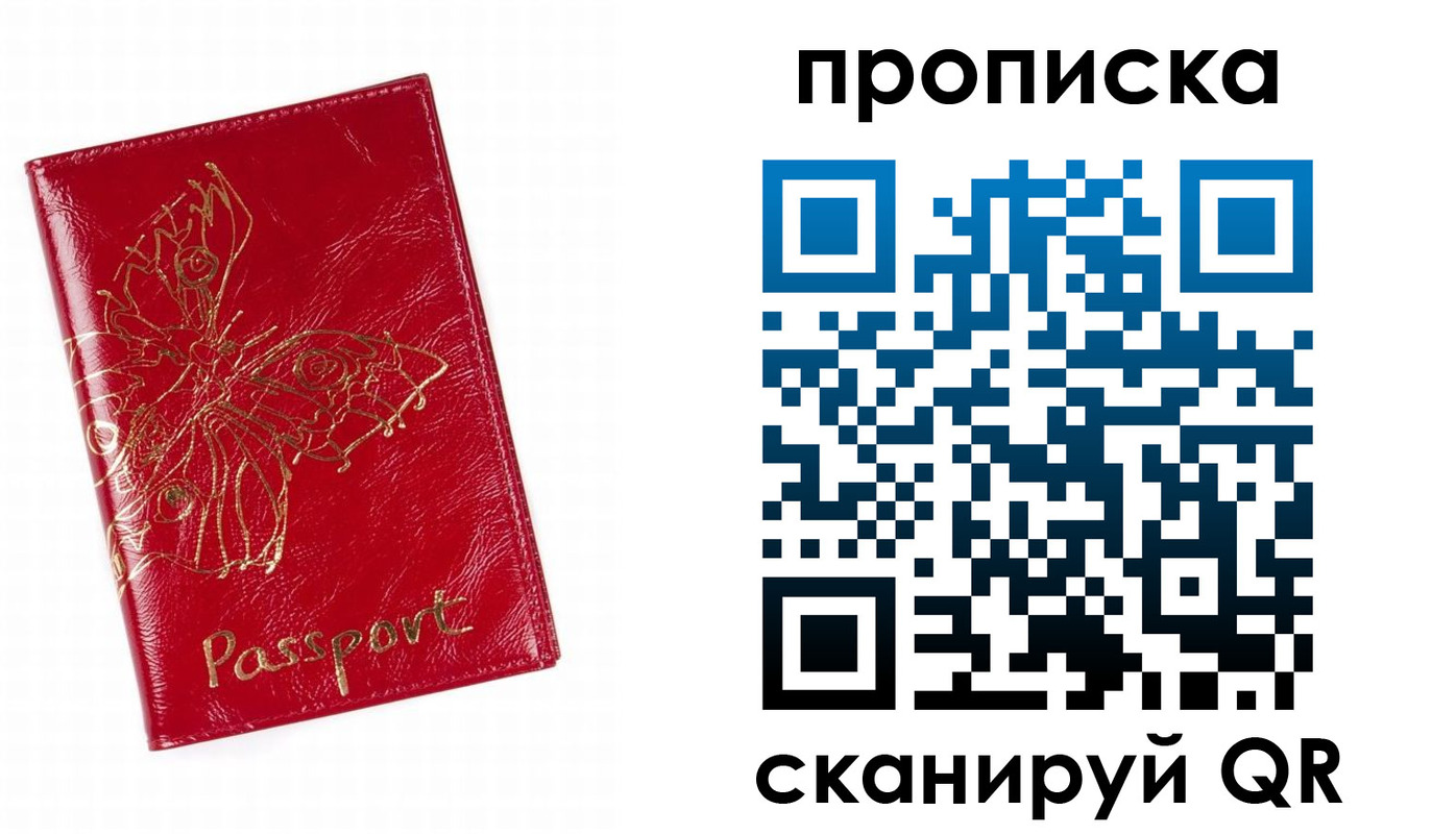 прописка поиск в Среднеуральске